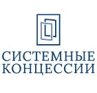 СИСТЕМНЫЕ КОНЦЕССИИ