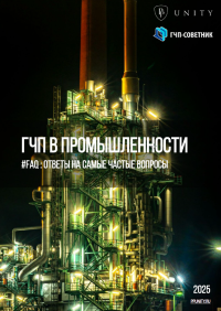 #FAQ ГЧП в промышленности: ответы на самые частые вопросы